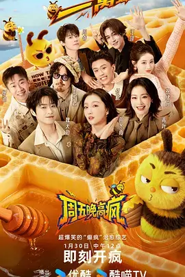 周末料理人综艺免费在线观看